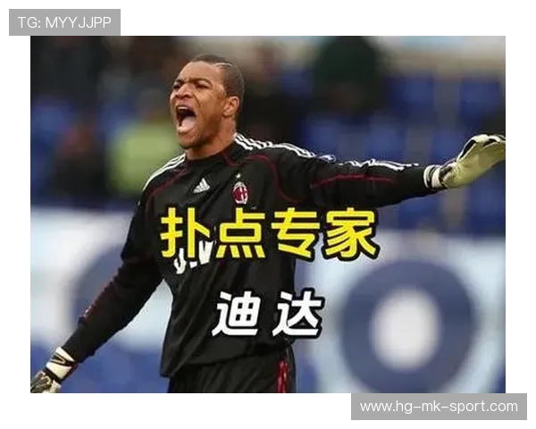 AC米兰考虑回购昔日功勋：豪情归来，再塑辉煌传奇